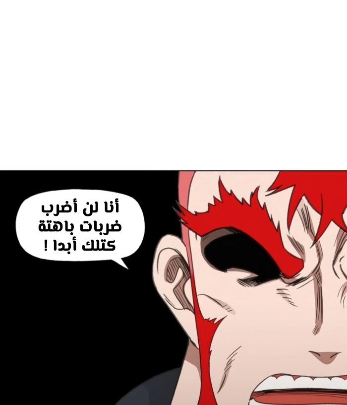 Read الملاكم ar Manga Online