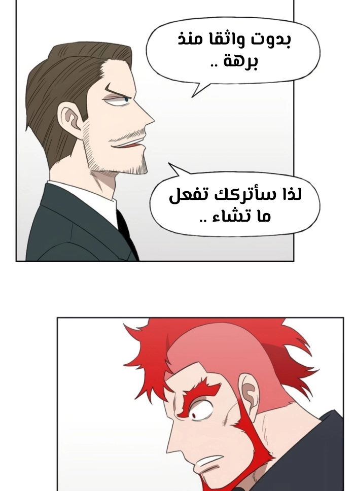 Read الملاكم ar Manga Online