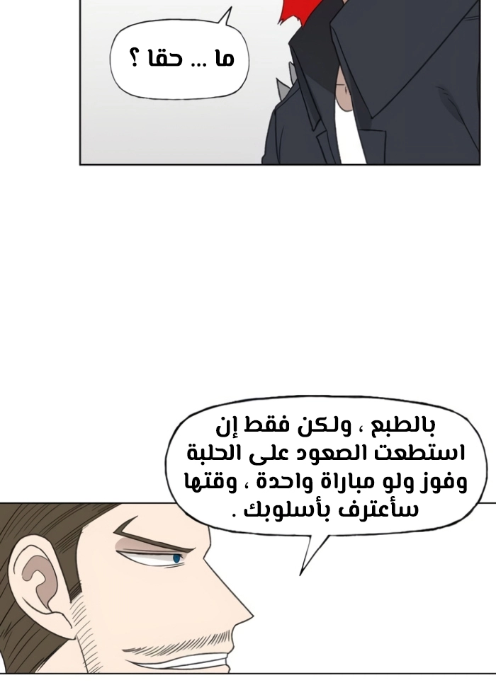 Read الملاكم ar Manga Online
