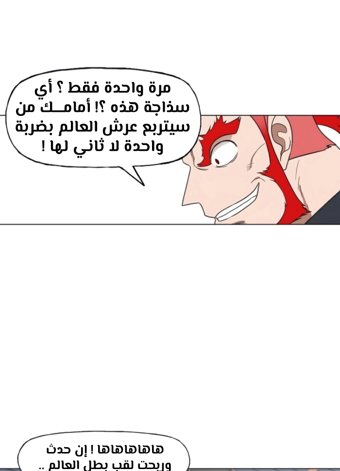 Read الملاكم ar Manga Online