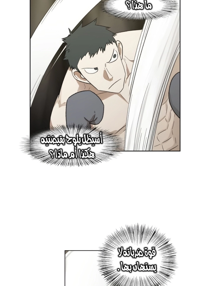 Read الملاكم ar Manga Online