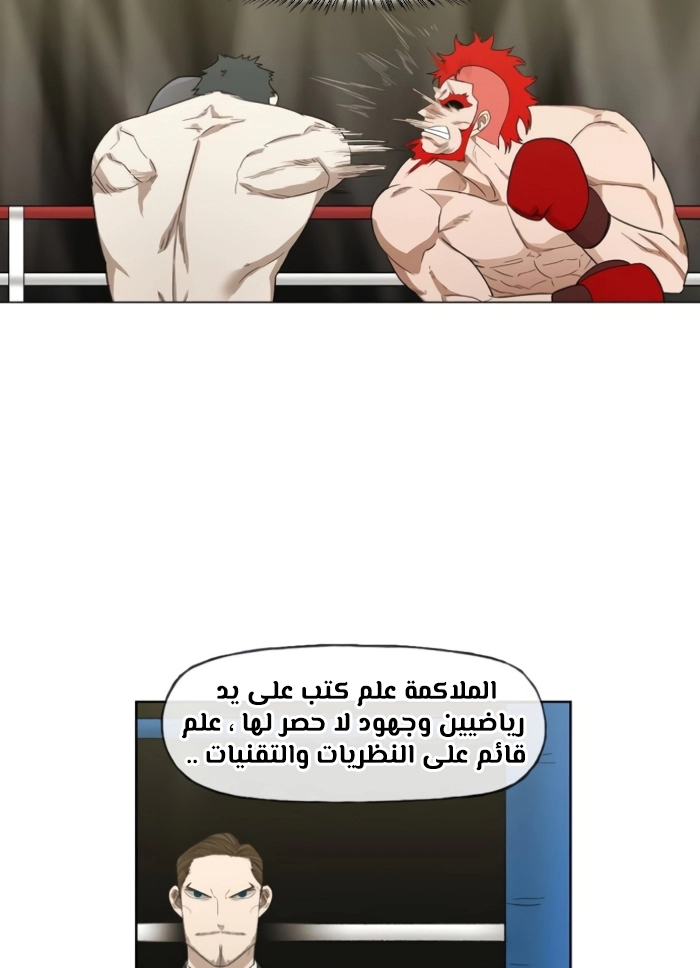 Read الملاكم ar Manga Online