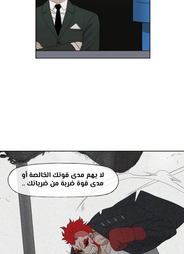 Read الملاكم ar Manga Online