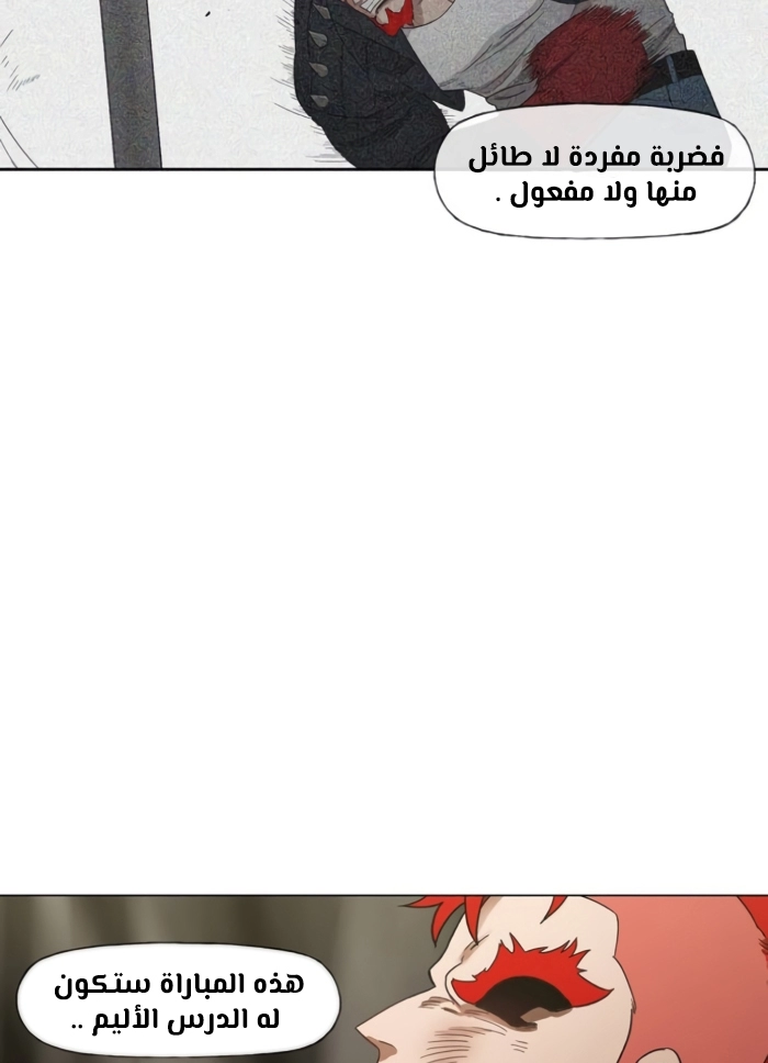 Read الملاكم ar Manga Online