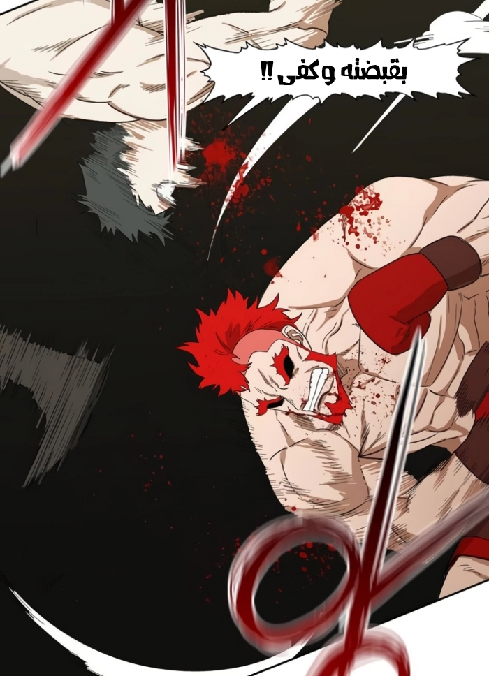 Read الملاكم ar Manga Online