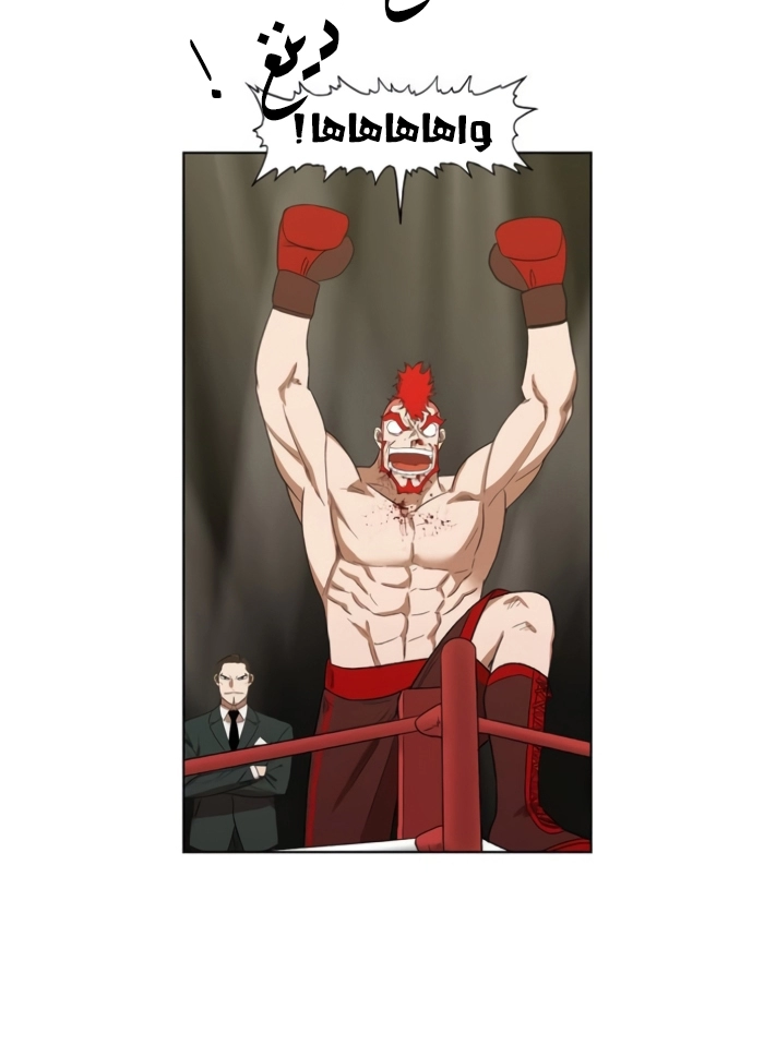 Read الملاكم ar Manga Online