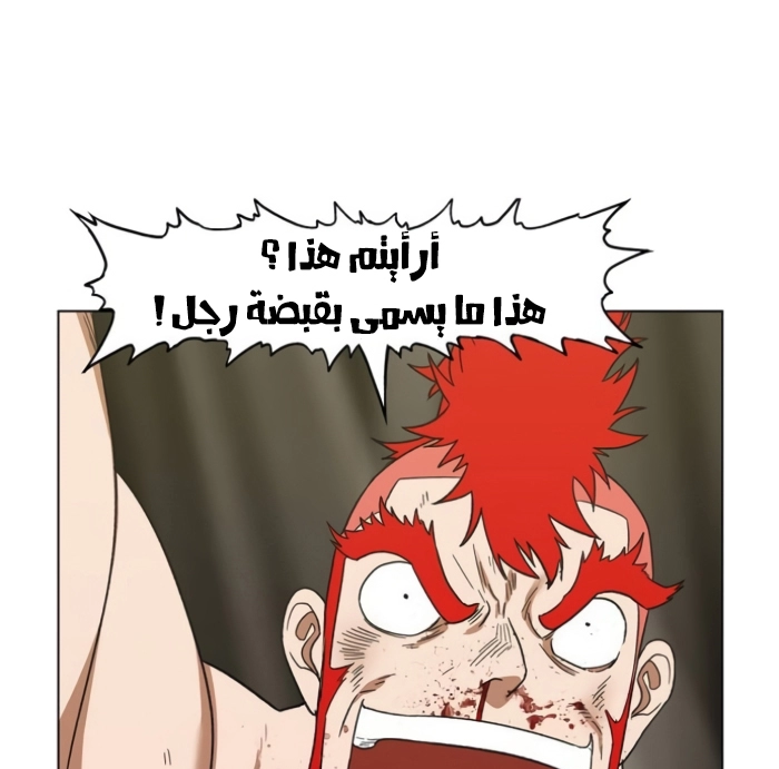 Read الملاكم ar Manga Online