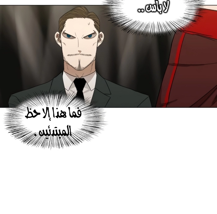 Read الملاكم ar Manga Online