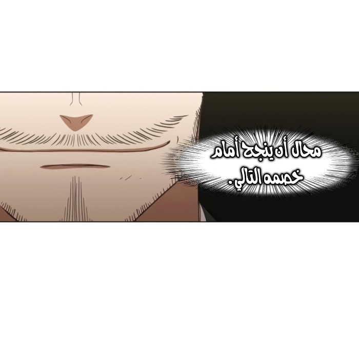 Read الملاكم ar Manga Online