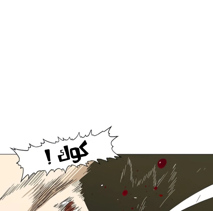 Read الملاكم ar Manga Online