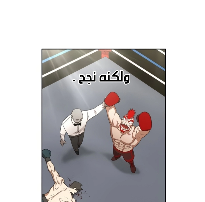 Read الملاكم ar Manga Online