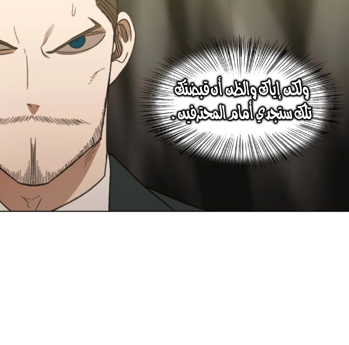 Read الملاكم ar Manga Online