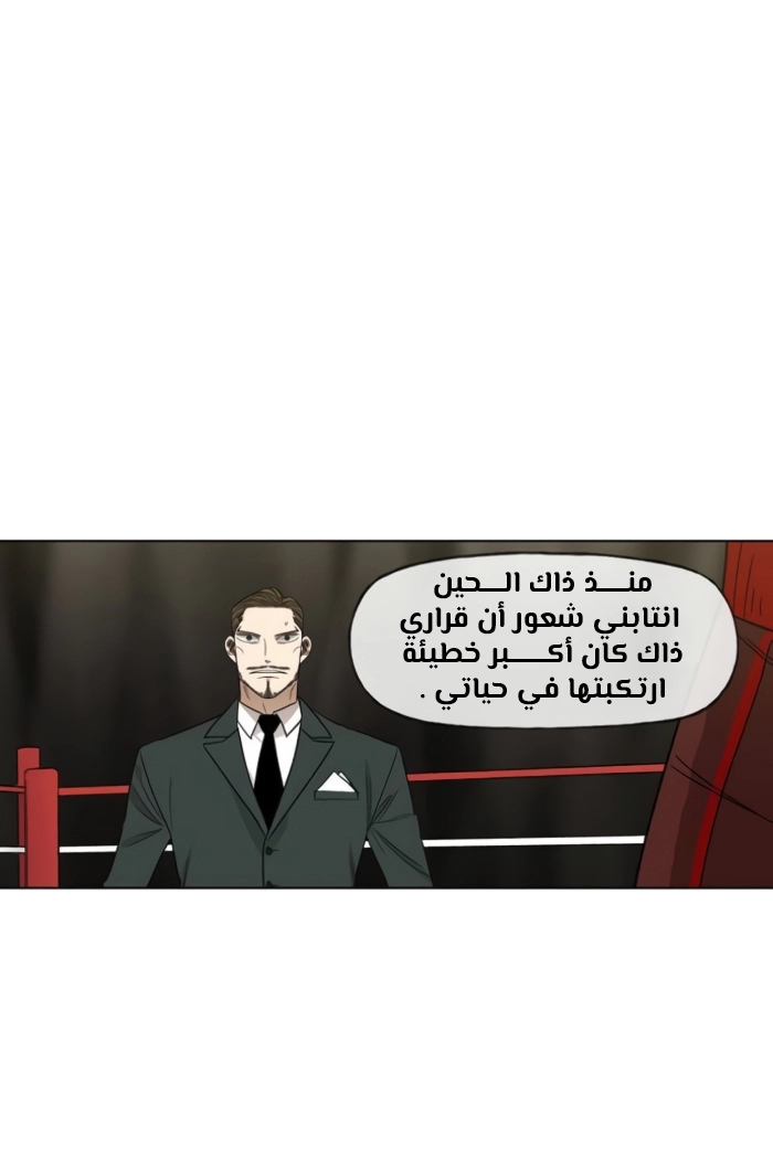 Read الملاكم ar Manga Online