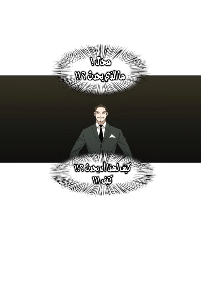 Read الملاكم ar Manga Online