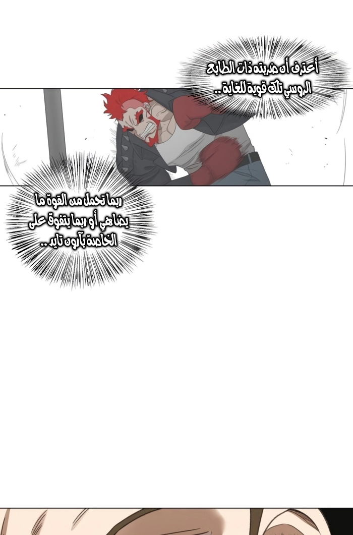 Read الملاكم ar Manga Online