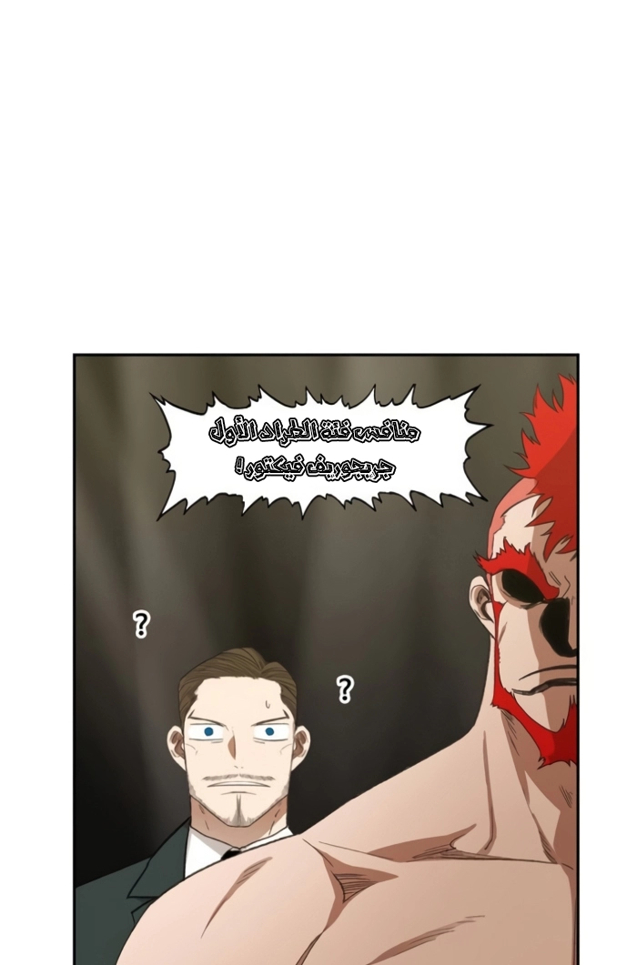 Read الملاكم ar Manga Online