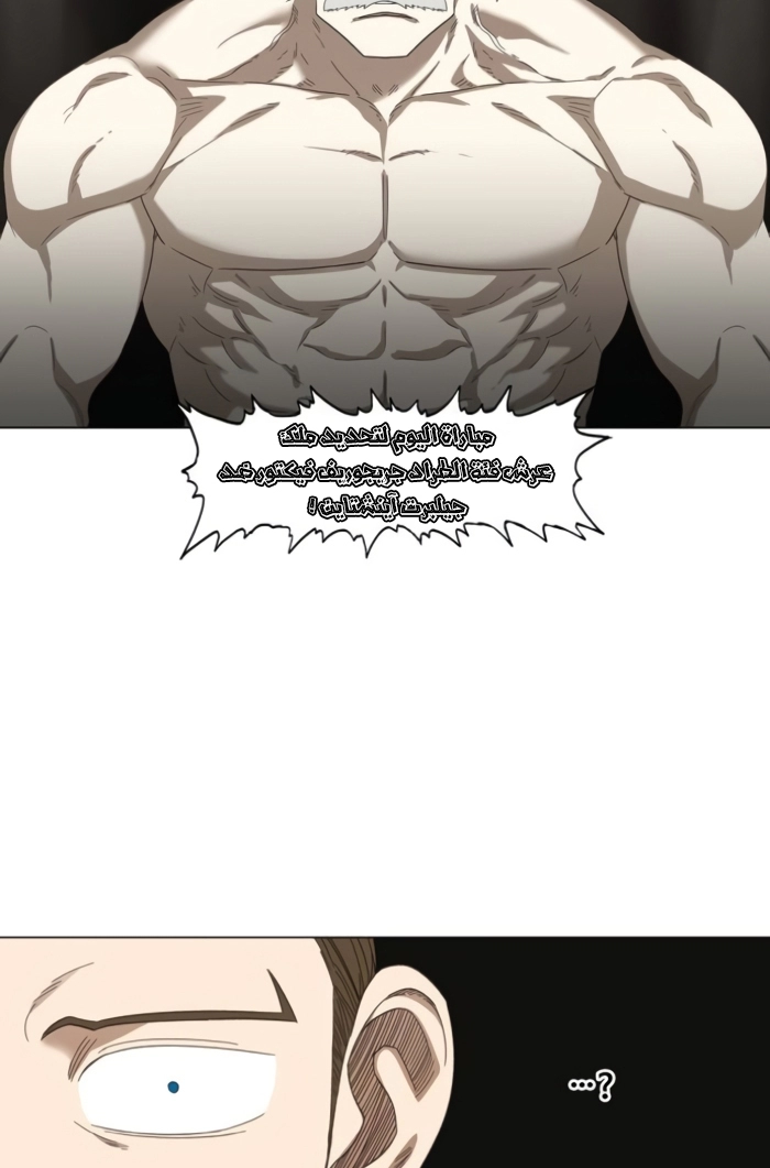 Read الملاكم ar Manga Online