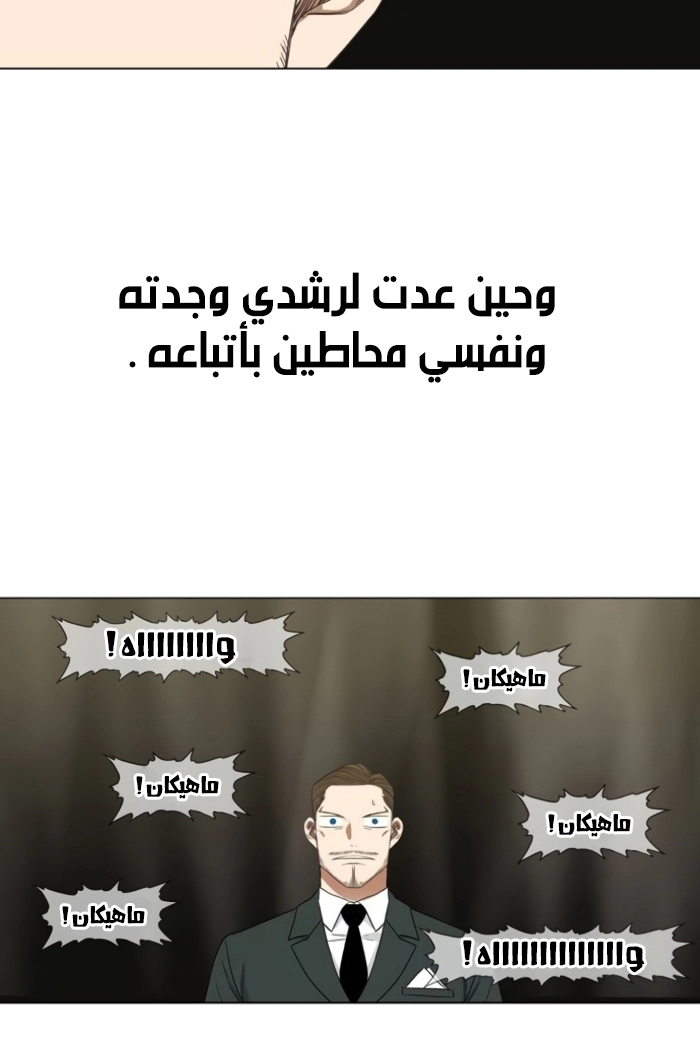 Read الملاكم ar Manga Online