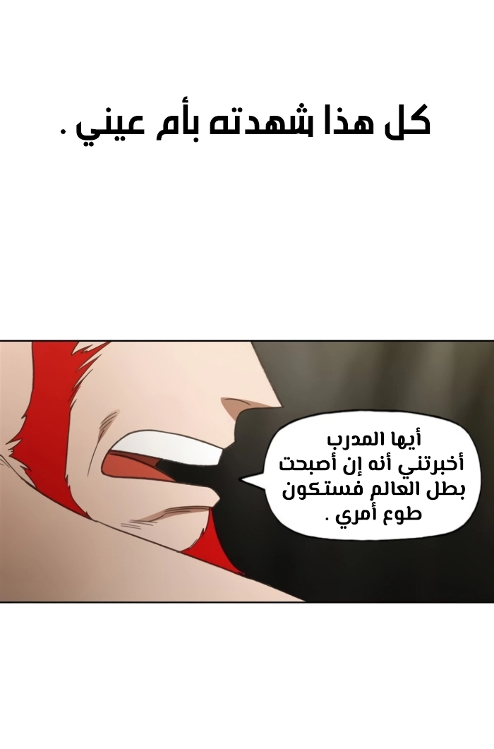 Read الملاكم ar Manga Online