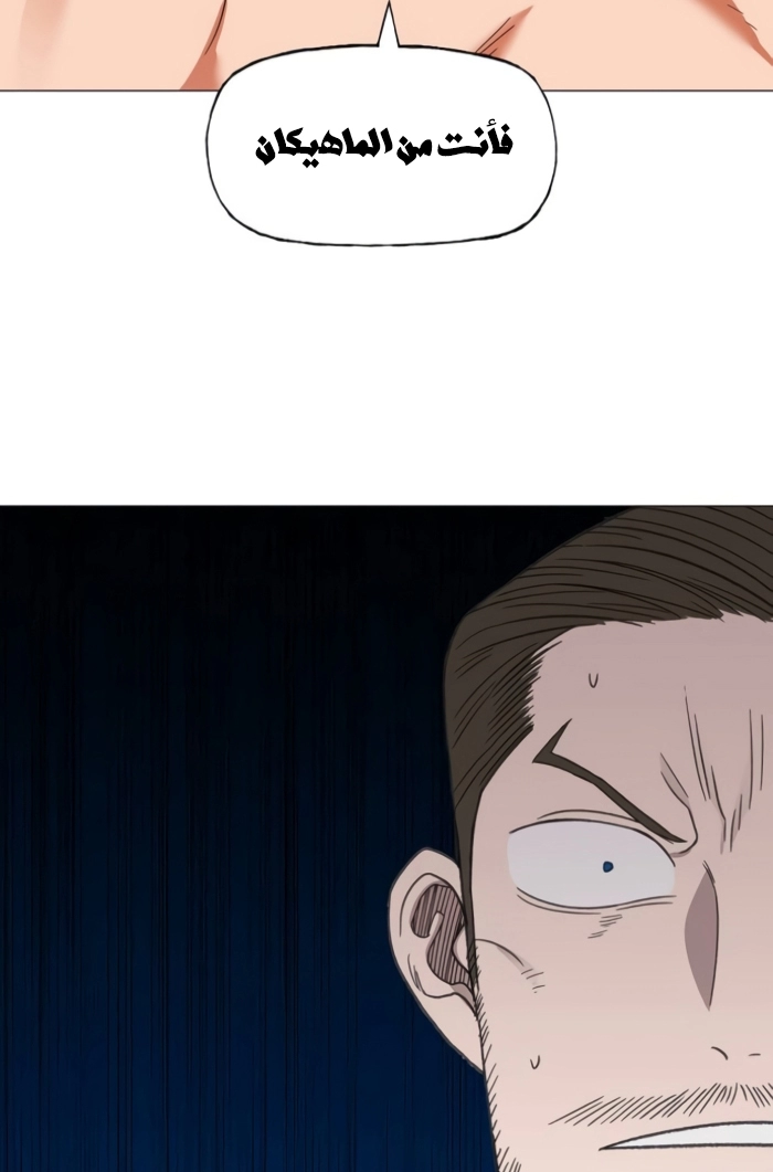 Read الملاكم ar Manga Online