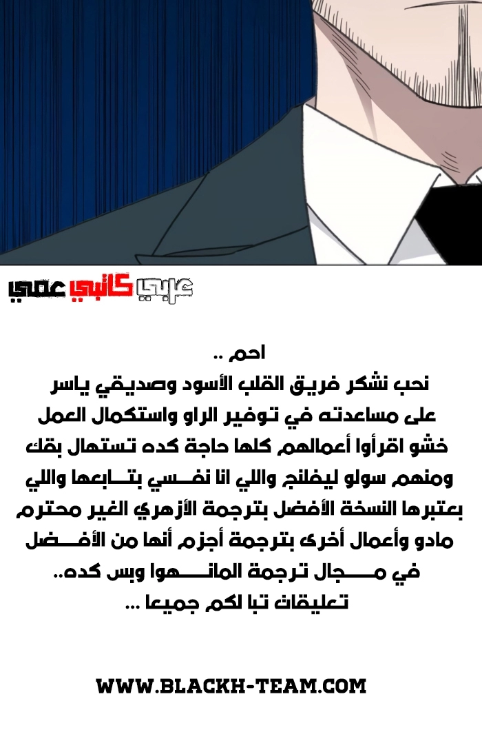 Read الملاكم ar Manga Online