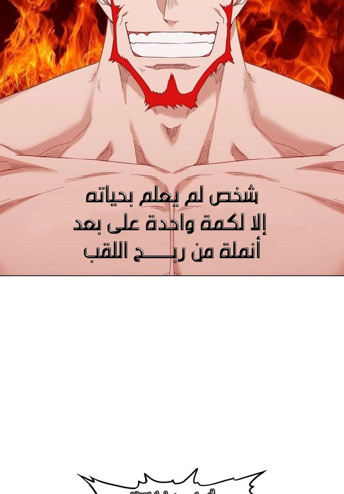 Read الملاكم ar Manga Online
