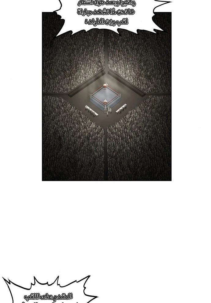 Read الملاكم ar Manga Online