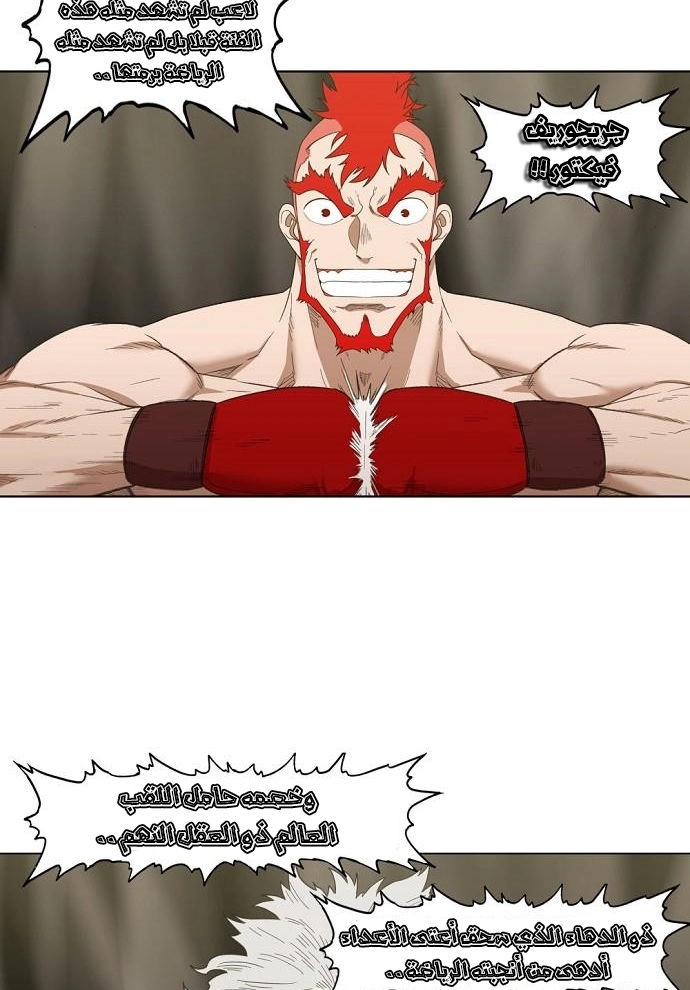 Read الملاكم ar Manga Online