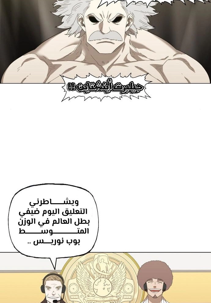 Read الملاكم ar Manga Online