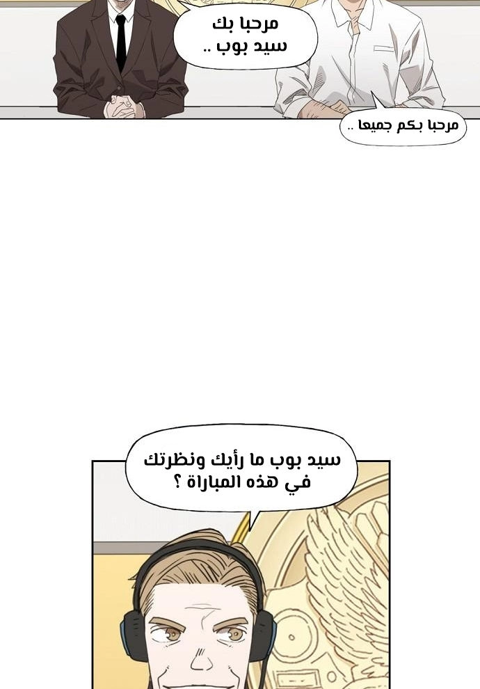 Read الملاكم ar Manga Online