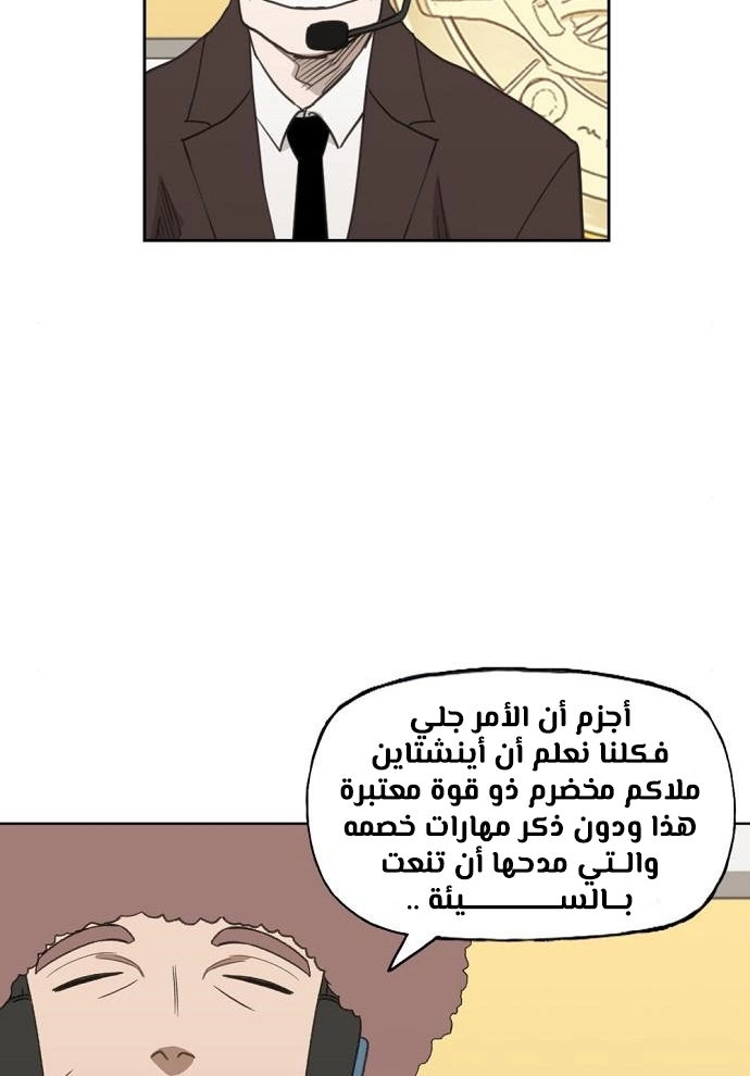 Read الملاكم ar Manga Online