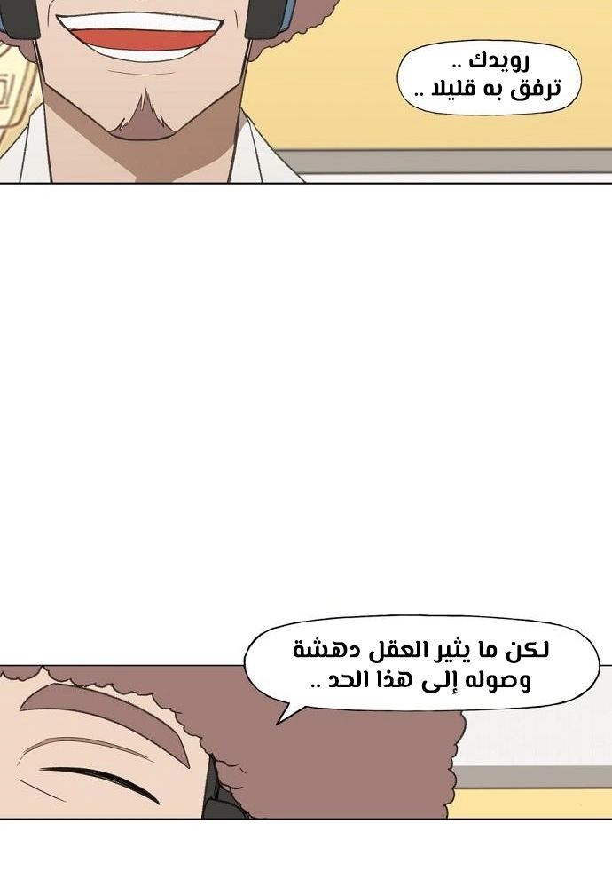 Read الملاكم ar Manga Online
