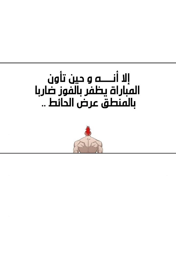 Read الملاكم ar Manga Online