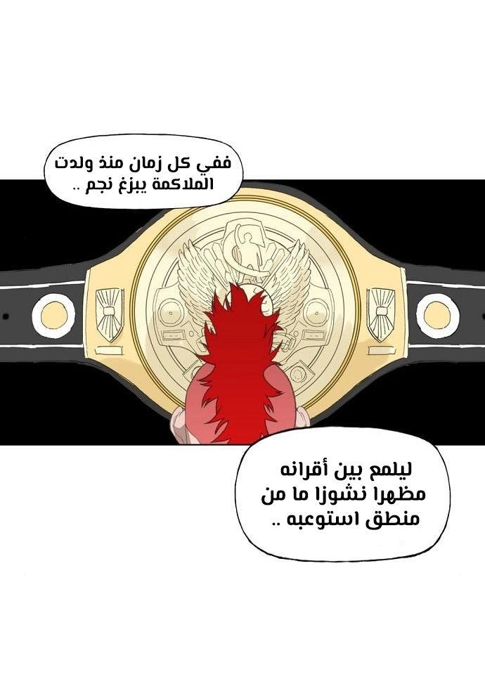 Read الملاكم ar Manga Online