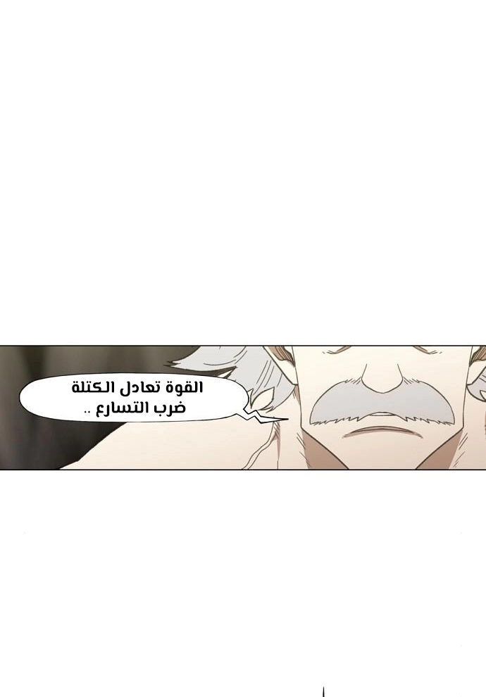 Read الملاكم ar Manga Online