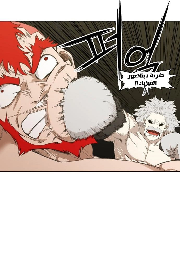 Read الملاكم ar Manga Online