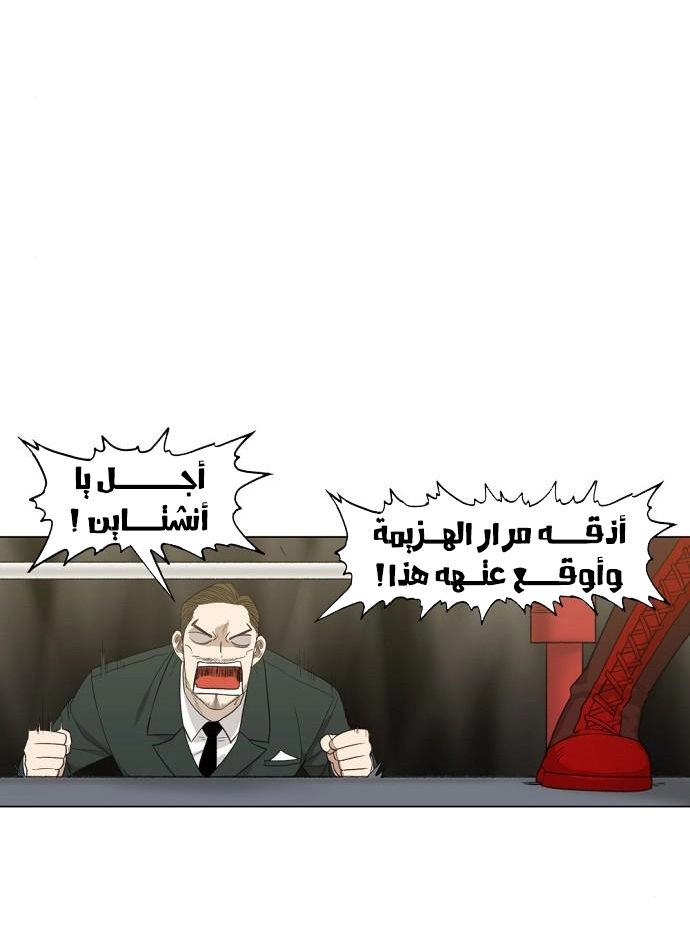 Read الملاكم ar Manga Online