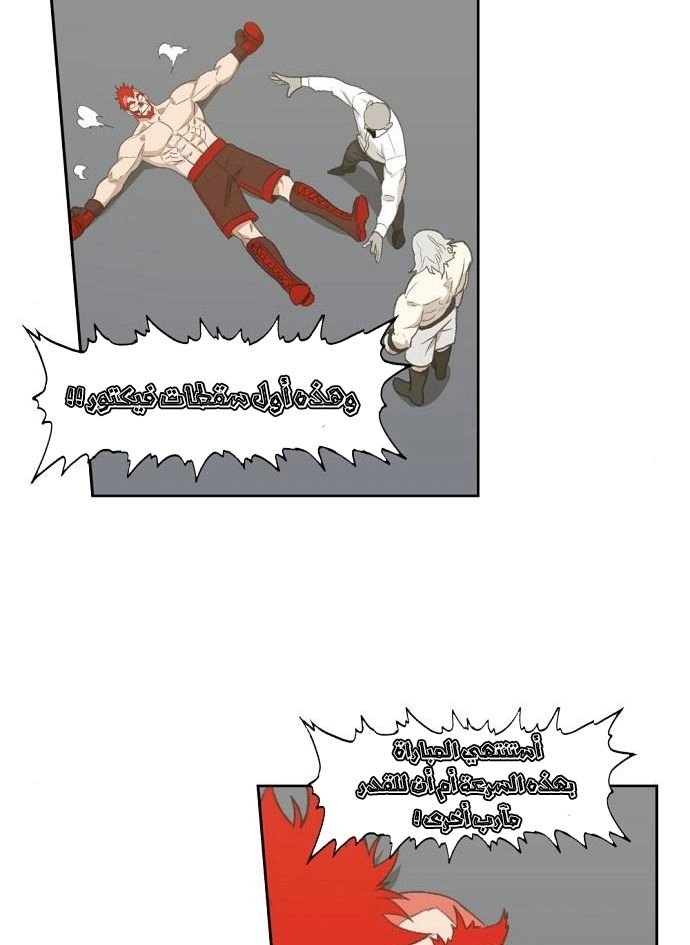 Read الملاكم ar Manga Online