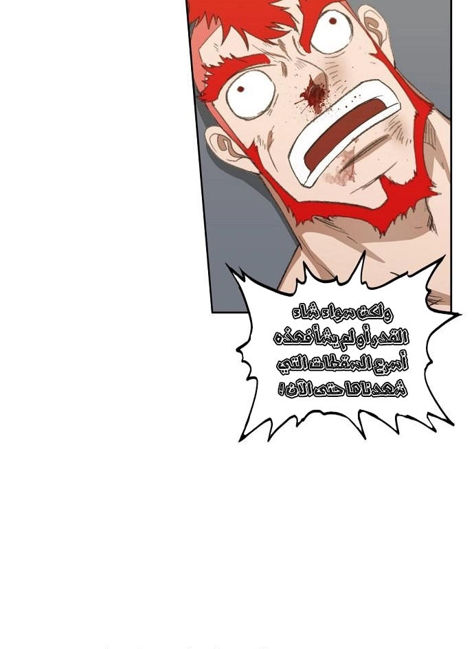 Read الملاكم ar Manga Online