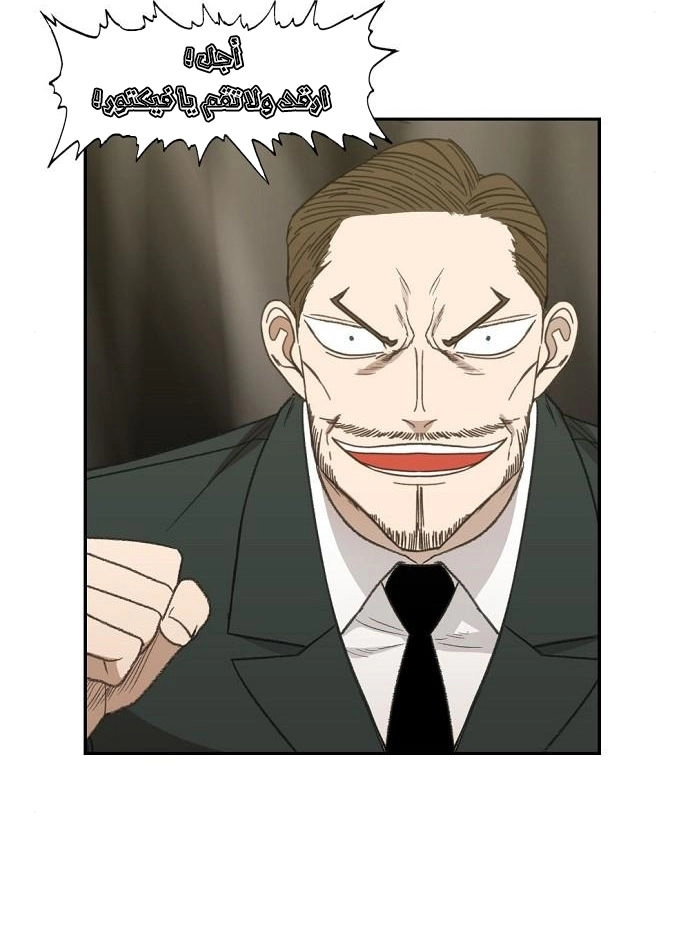 Read الملاكم ar Manga Online