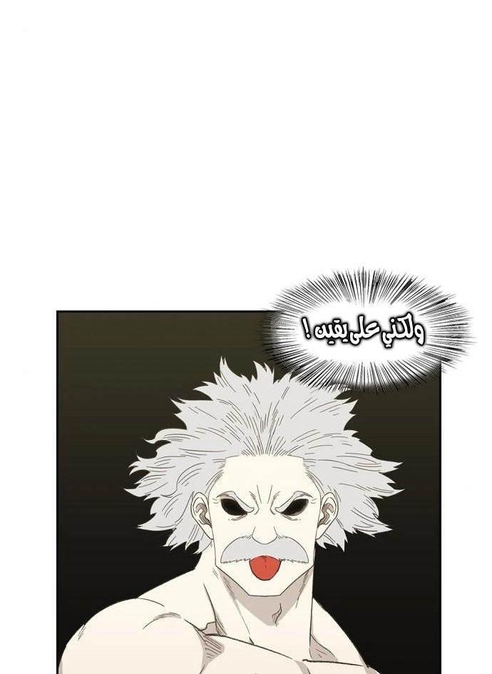 Read الملاكم ar Manga Online