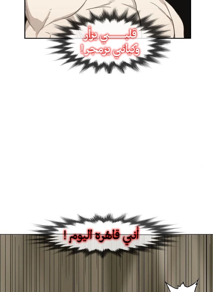 Read الملاكم ar Manga Online