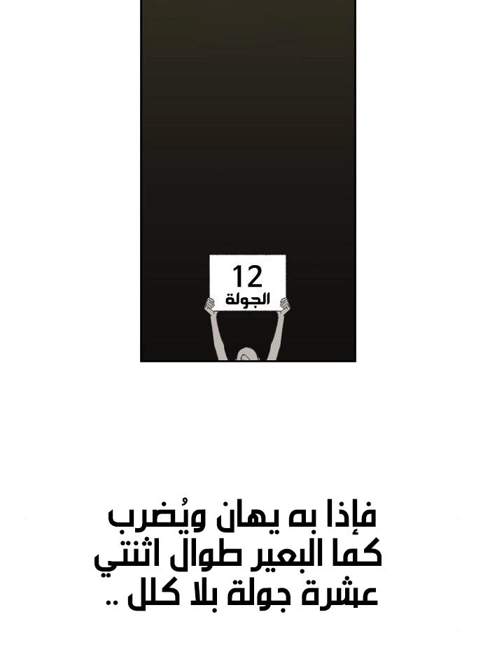 Read الملاكم ar Manga Online