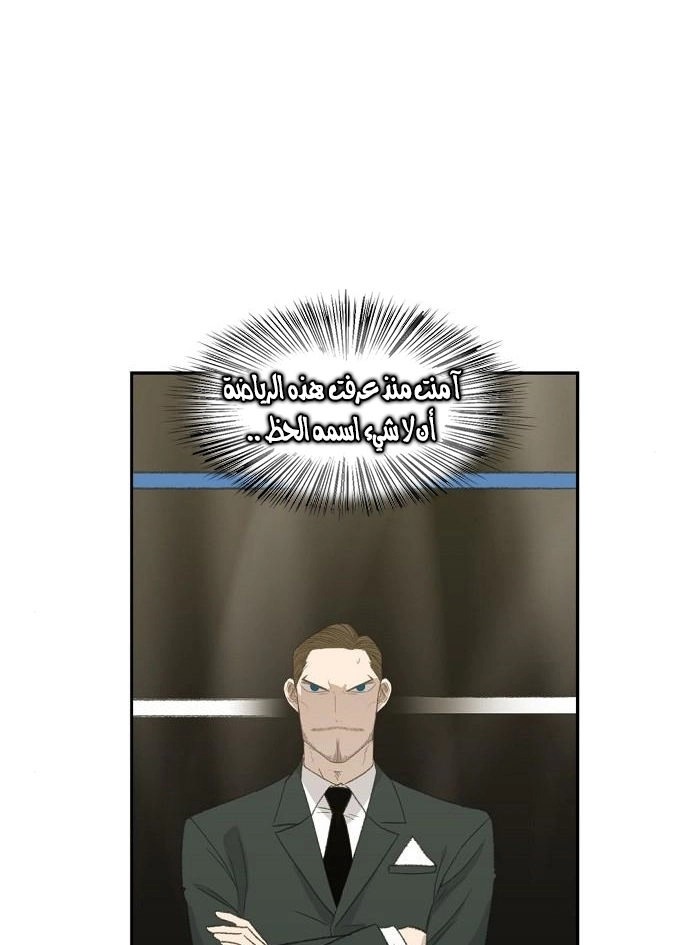 Read الملاكم ar Manga Online