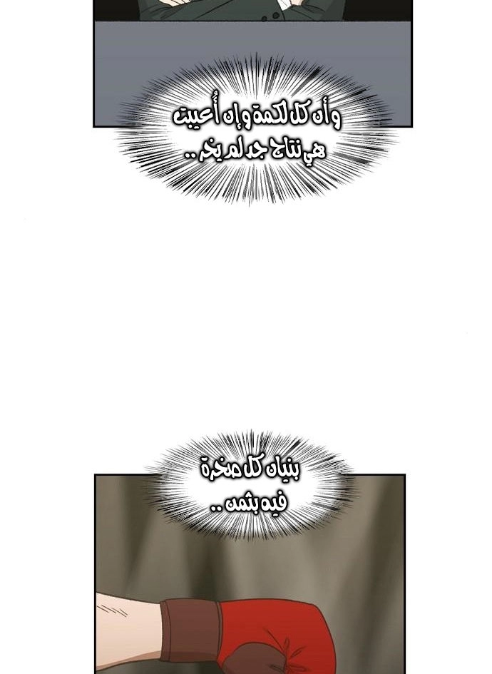 Read الملاكم ar Manga Online