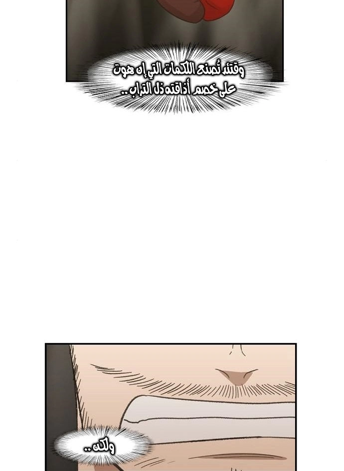 Read الملاكم ar Manga Online