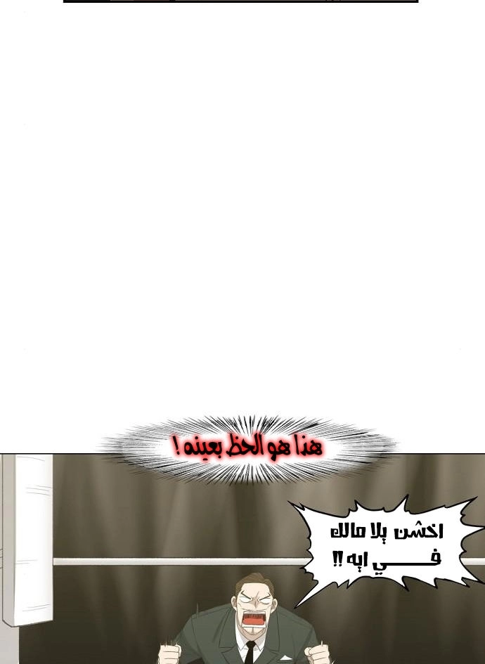 Read الملاكم ar Manga Online