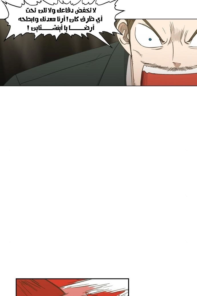 Read الملاكم ar Manga Online