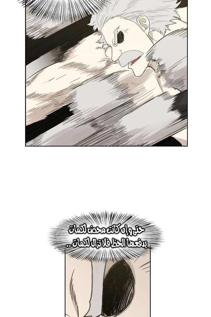 Read الملاكم ar Manga Online