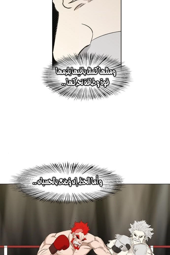 Read الملاكم ar Manga Online